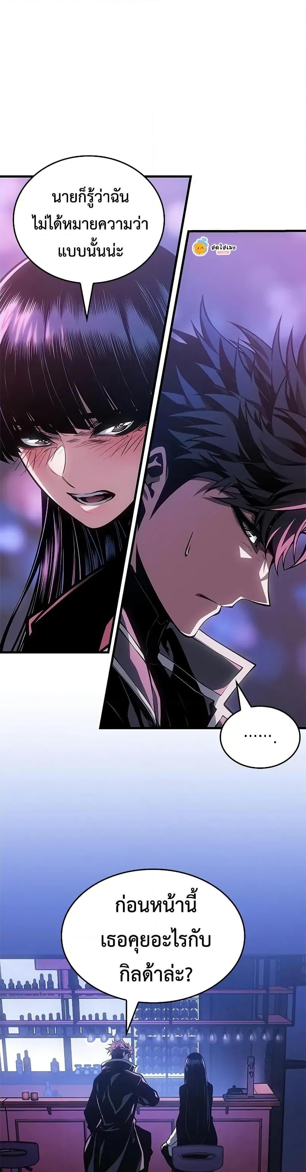 Bad Born Blood ตอนที่ 70 page 35