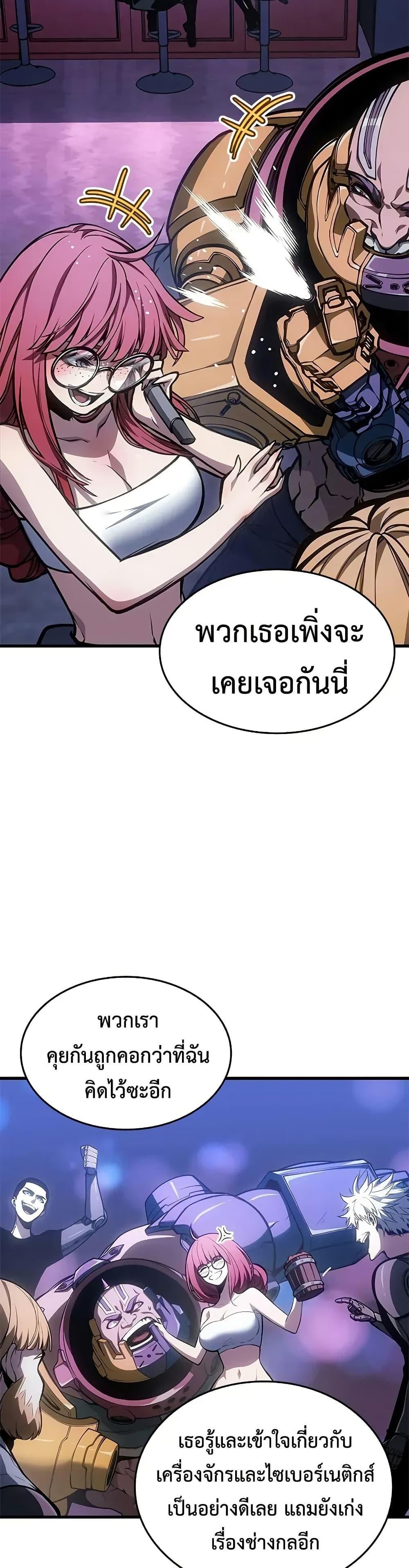 Bad Born Blood ตอนที่ 70 page 36