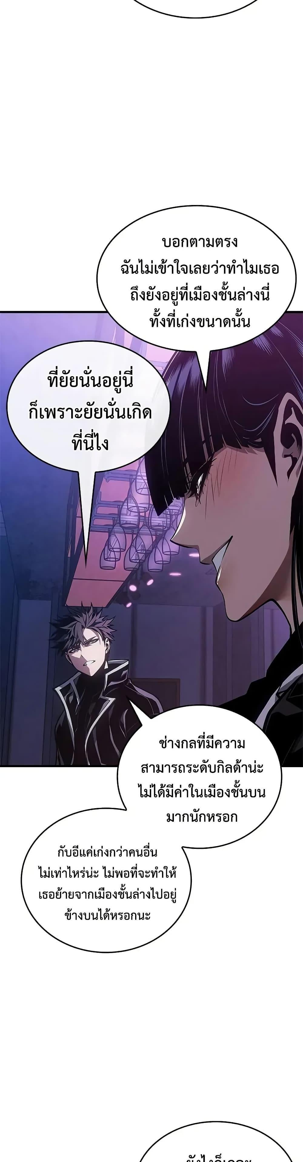 Bad Born Blood ตอนที่ 70 page 37