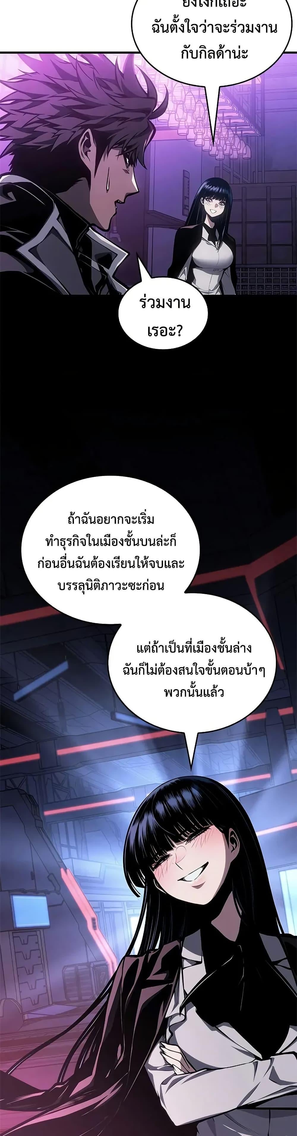 Bad Born Blood ตอนที่ 70 page 38