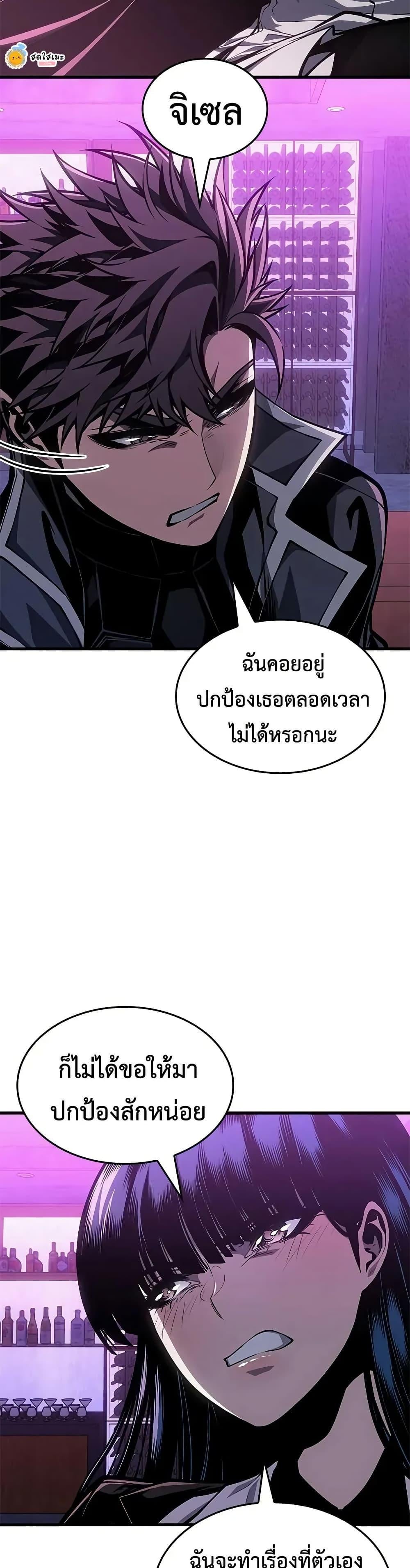 Bad Born Blood ตอนที่ 70 page 39