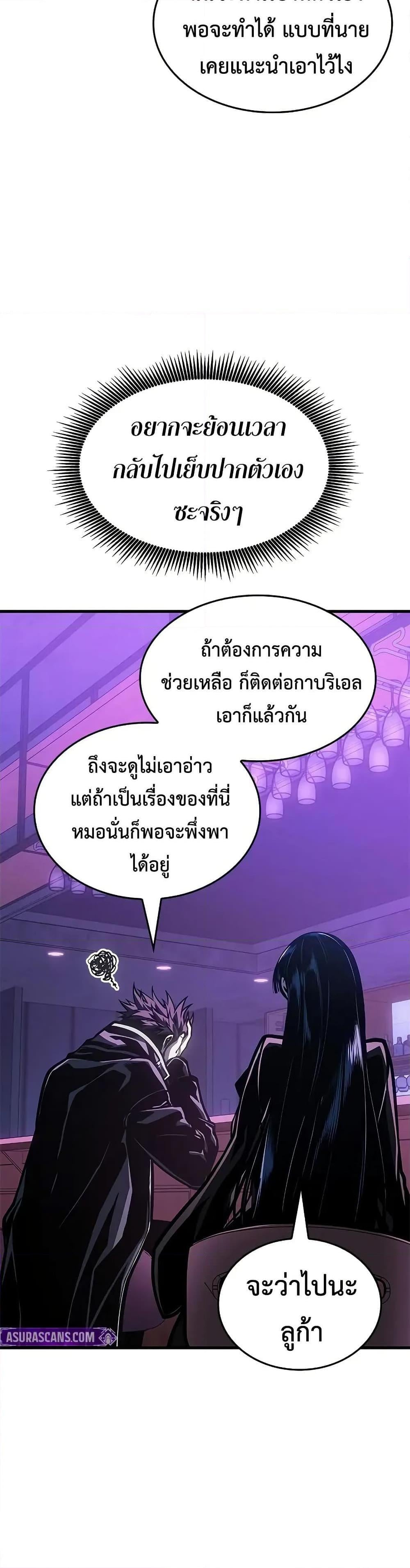 Bad Born Blood ตอนที่ 70 page 40