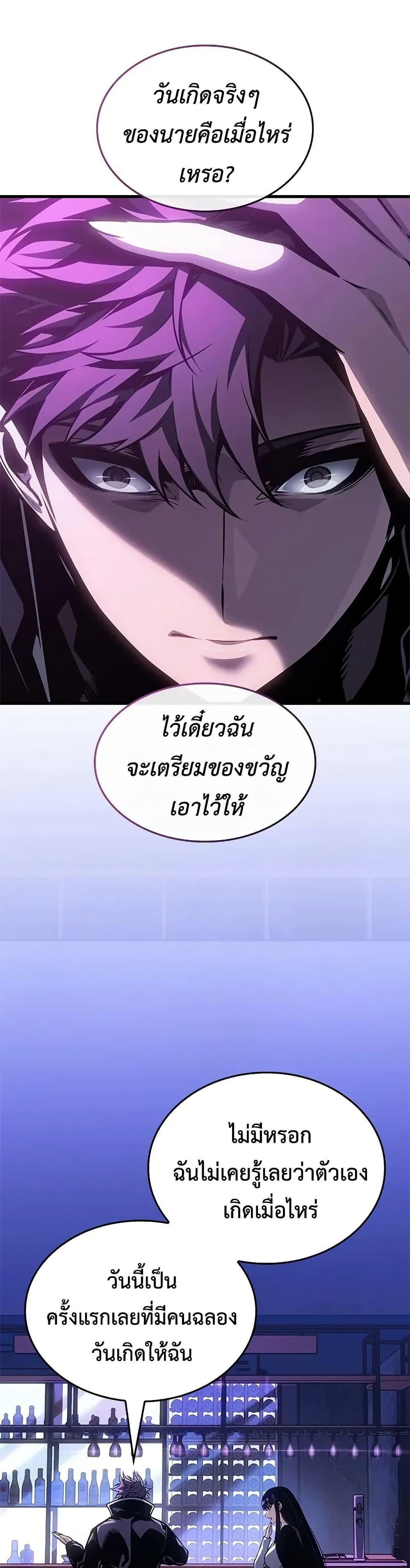 Bad Born Blood ตอนที่ 70 page 41