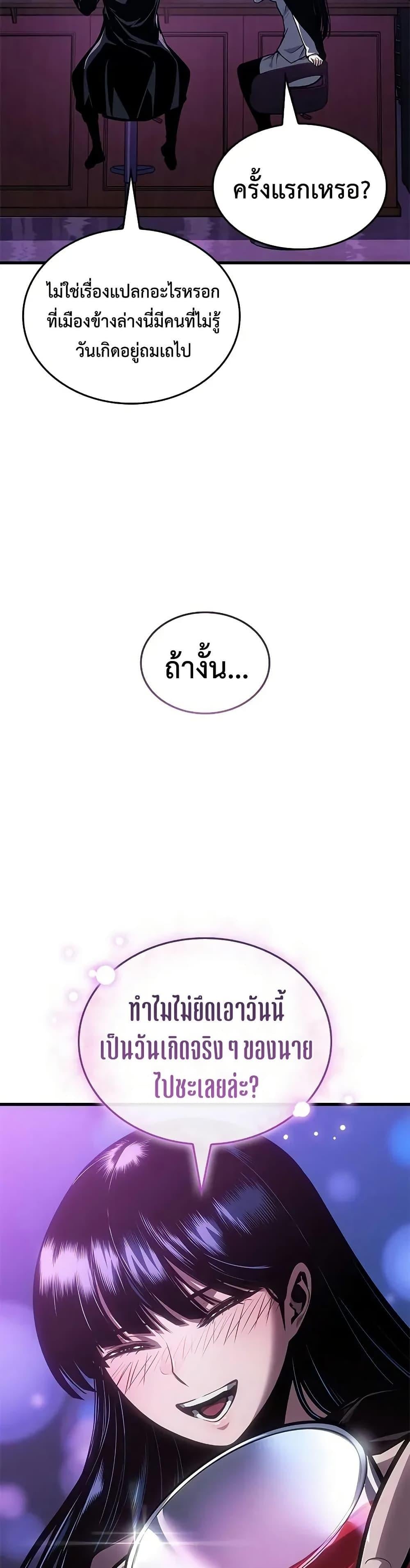 Bad Born Blood ตอนที่ 70 page 42