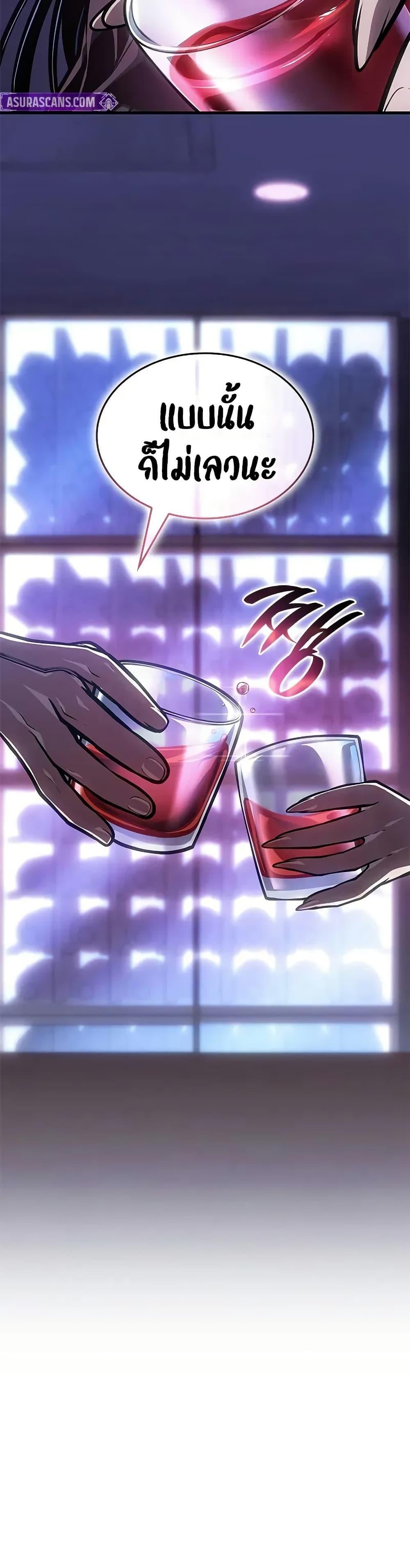 Bad Born Blood ตอนที่ 70 page 43