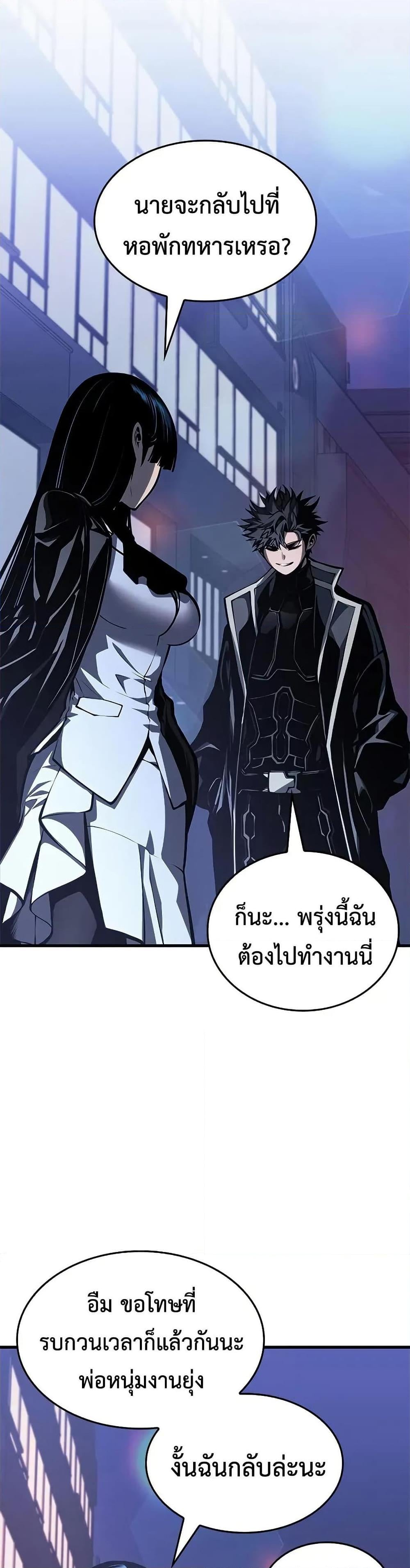 Bad Born Blood ตอนที่ 70 page 45