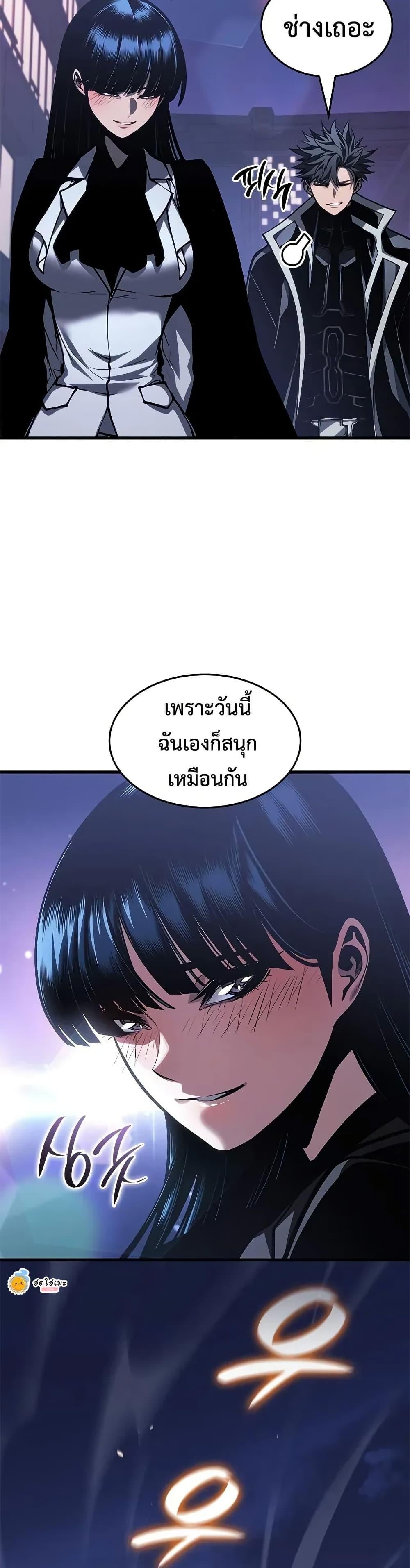 Bad Born Blood ตอนที่ 70 page 46
