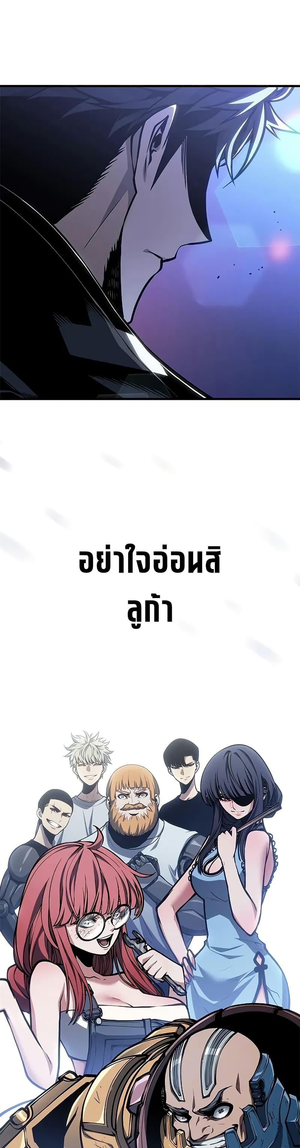 Bad Born Blood ตอนที่ 70 page 48