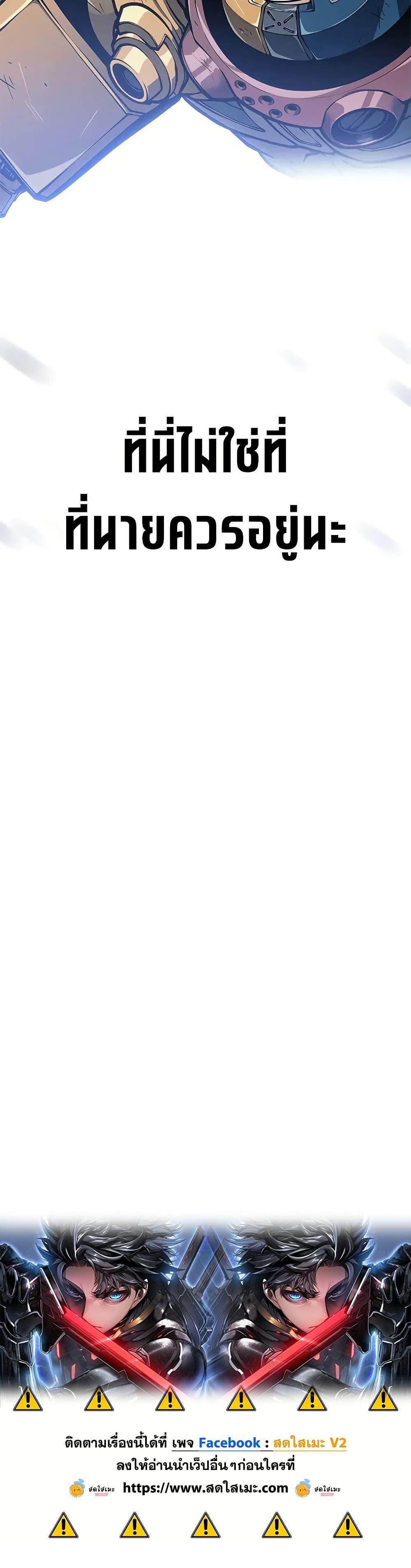 Bad Born Blood ตอนที่ 70 page 49