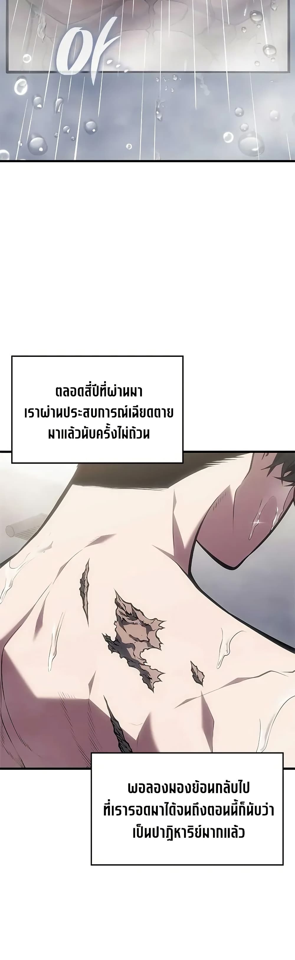 Bad Born Blood ตอนที่ 71 page 1