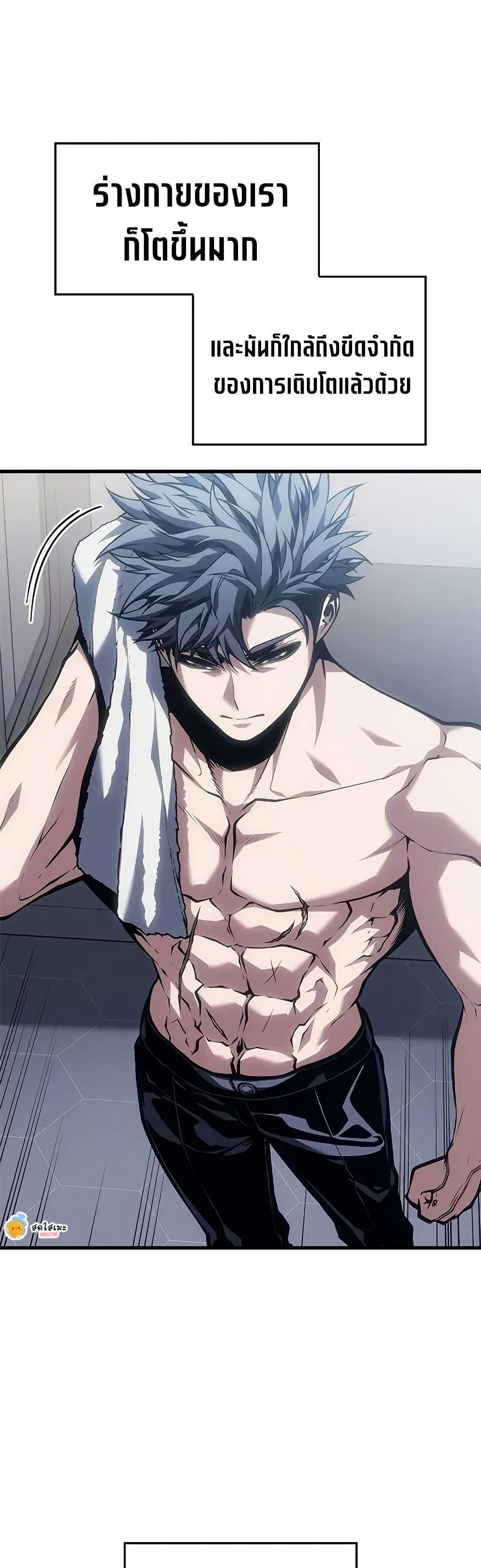 Bad Born Blood ตอนที่ 71 page 2