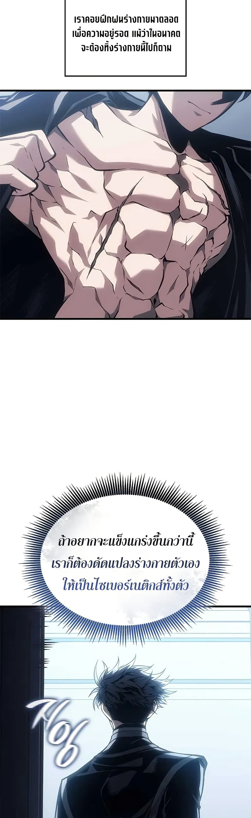 Bad Born Blood ตอนที่ 71 page 3