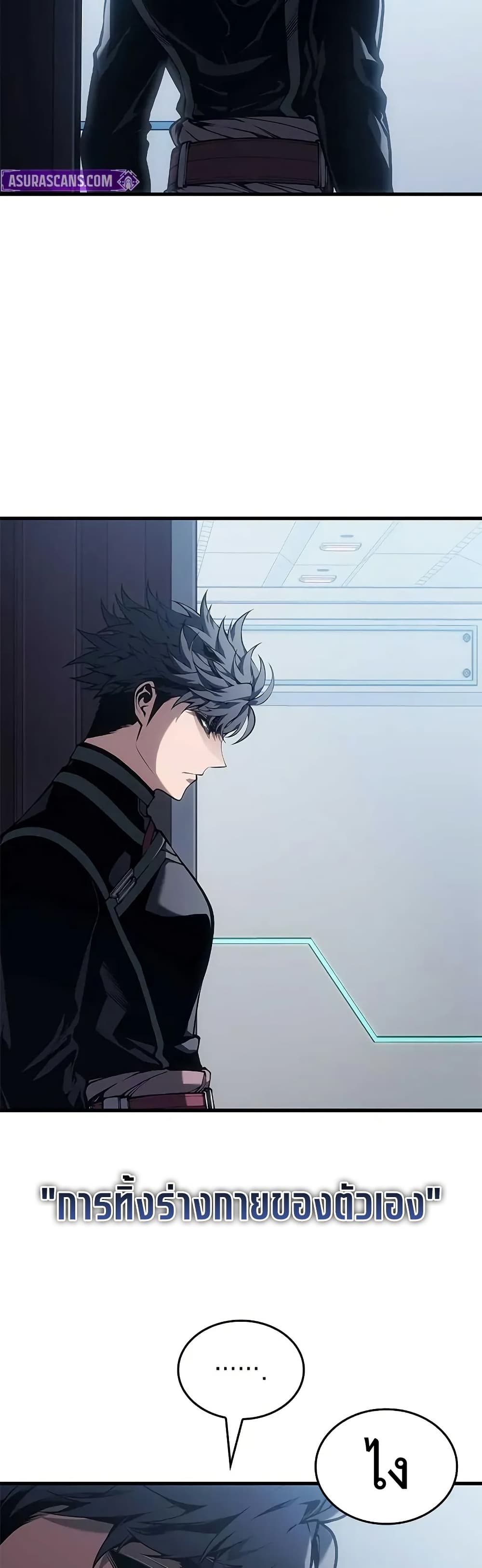 Bad Born Blood ตอนที่ 71 page 4