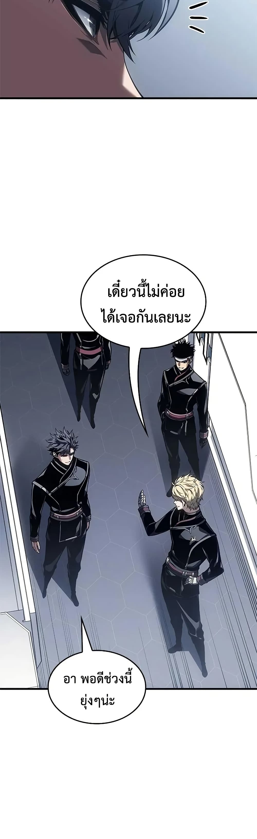 Bad Born Blood ตอนที่ 71 page 5