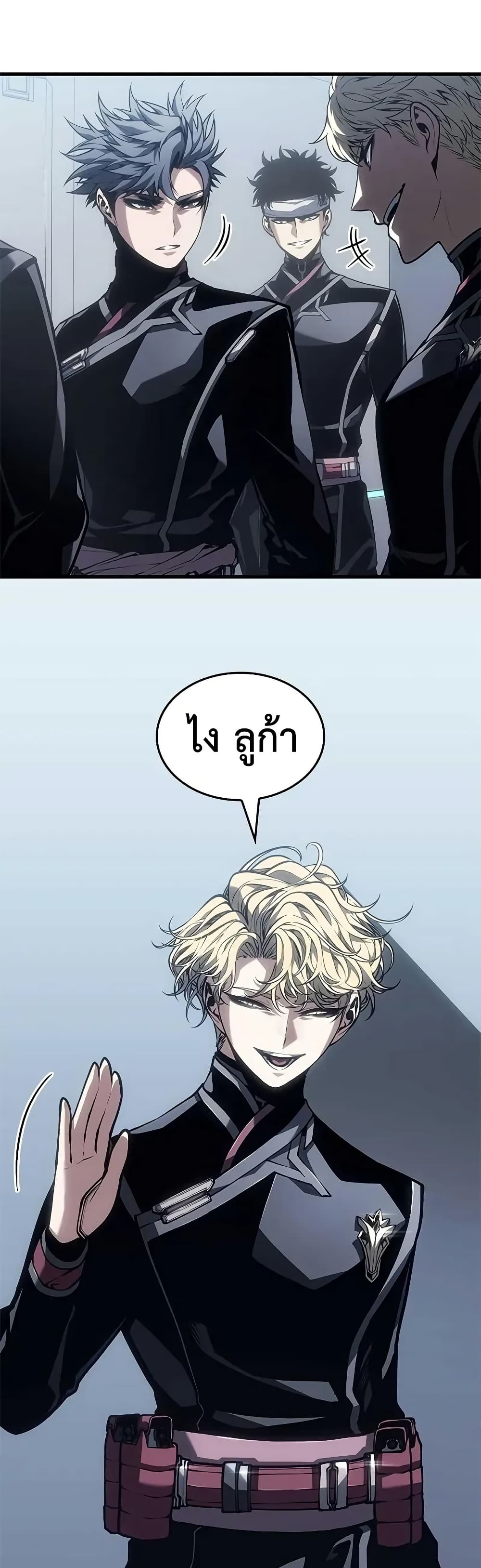 Bad Born Blood ตอนที่ 71 page 6