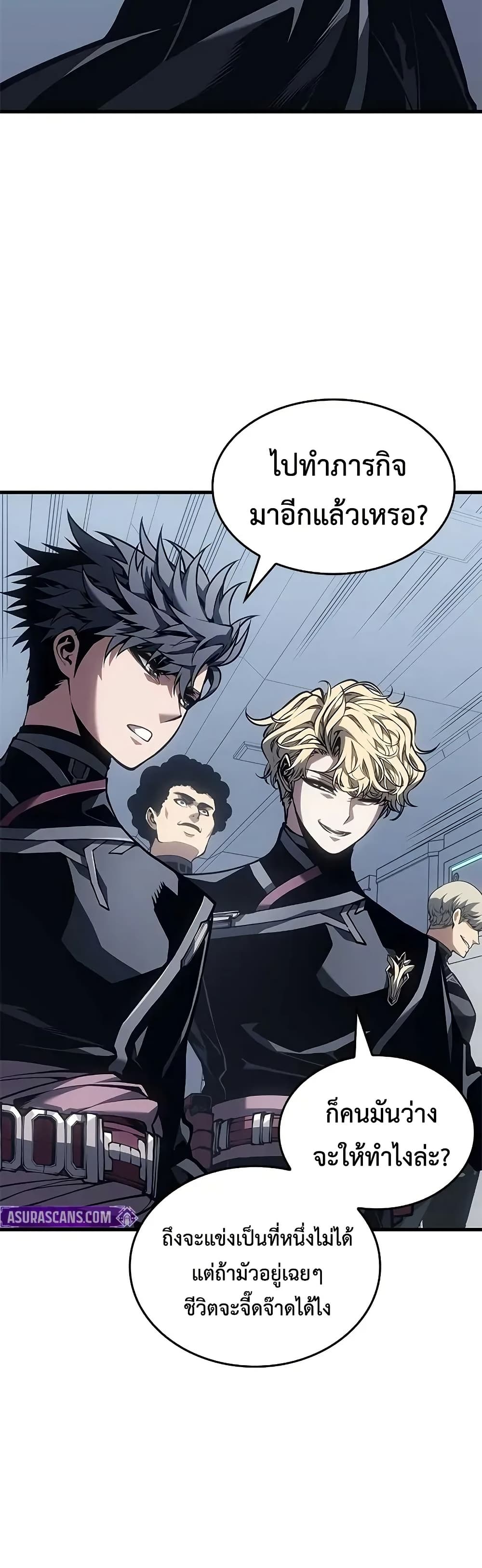 Bad Born Blood ตอนที่ 71 page 7