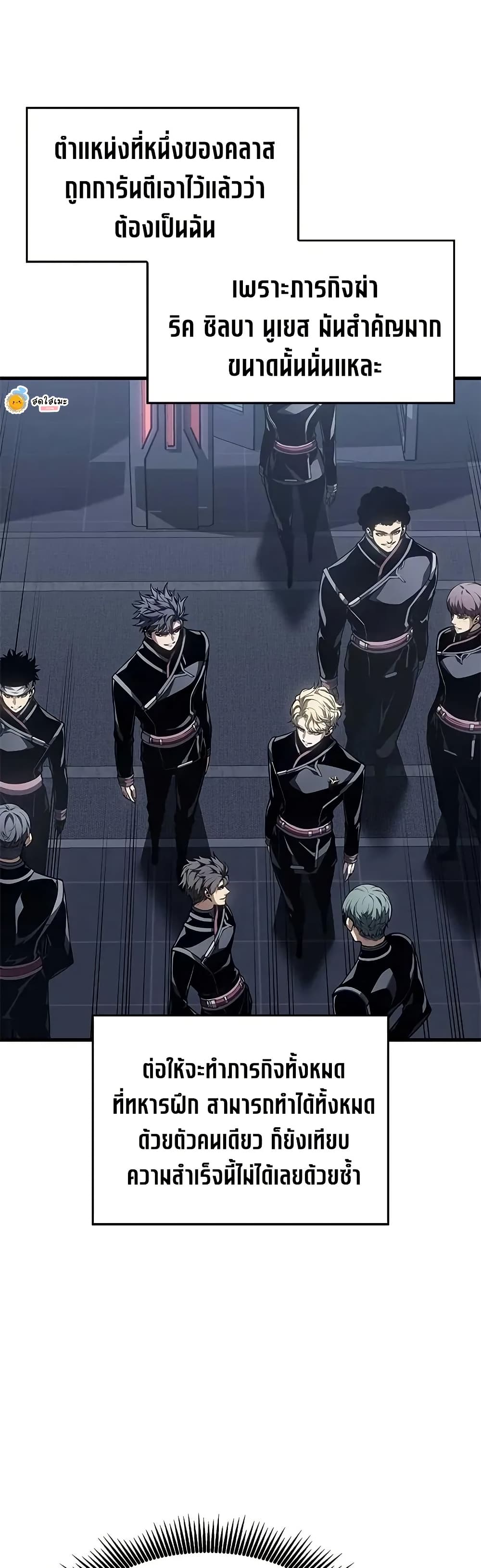 Bad Born Blood ตอนที่ 71 page 8