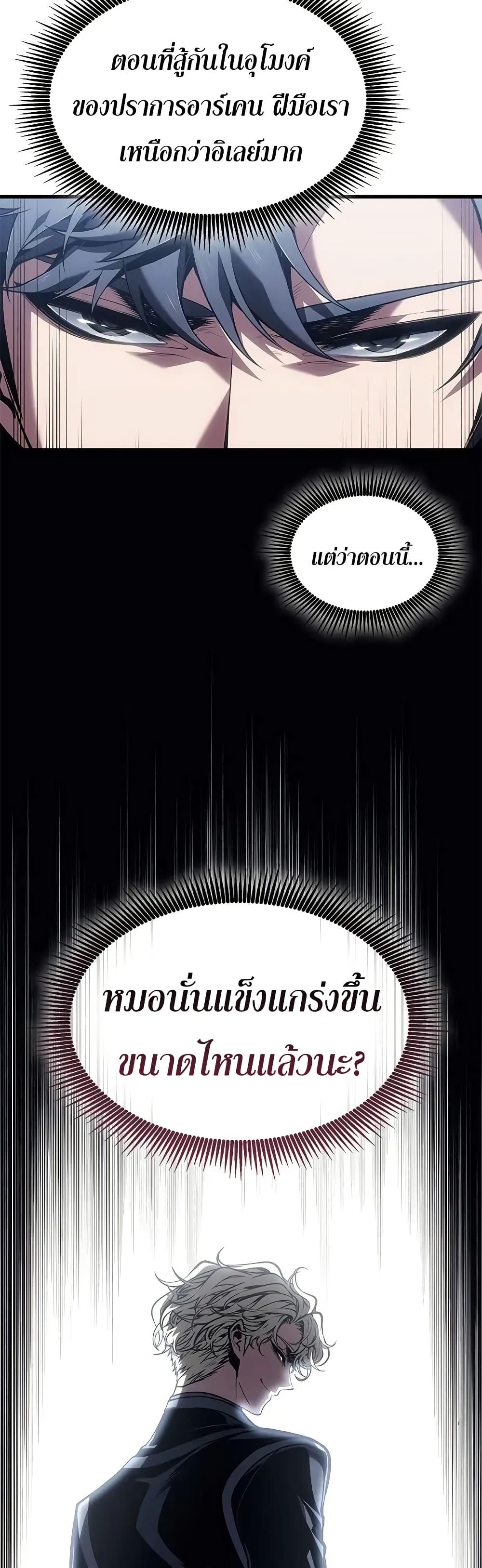 Bad Born Blood ตอนที่ 71 page 9