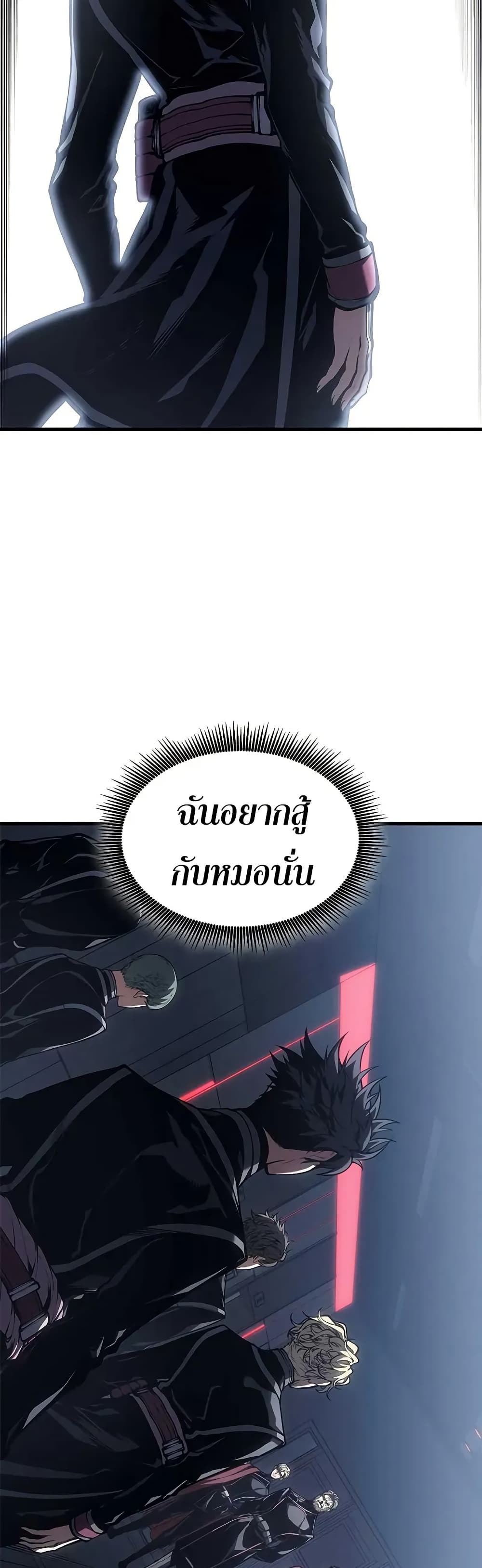 Bad Born Blood ตอนที่ 71 page 10