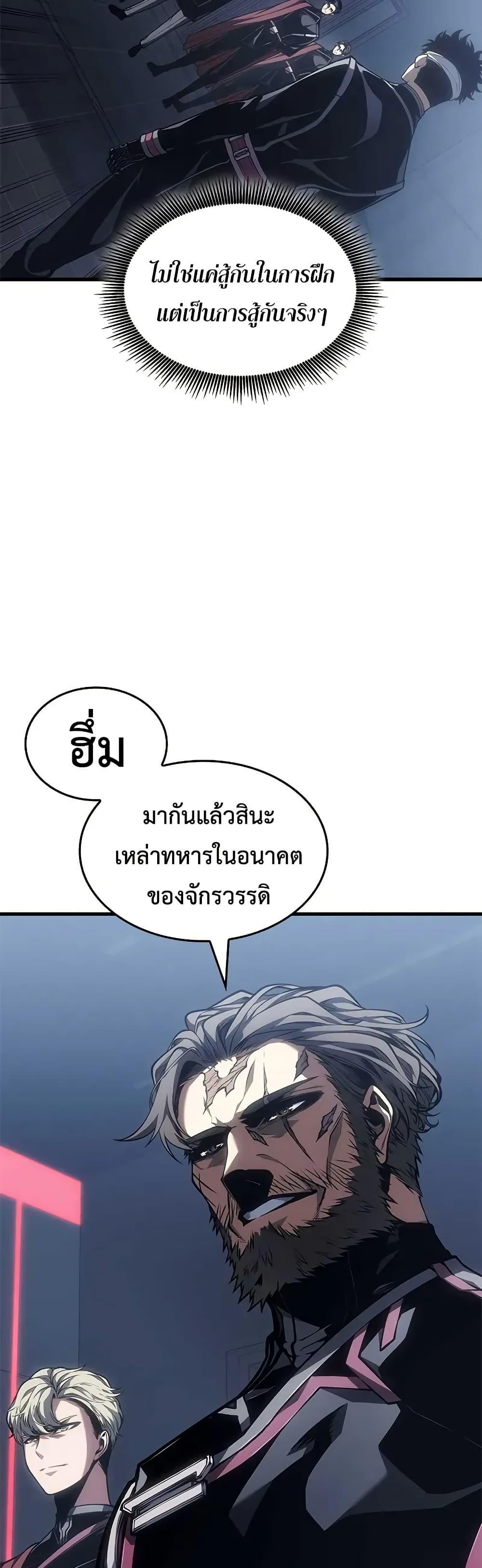 Bad Born Blood ตอนที่ 71 page 11