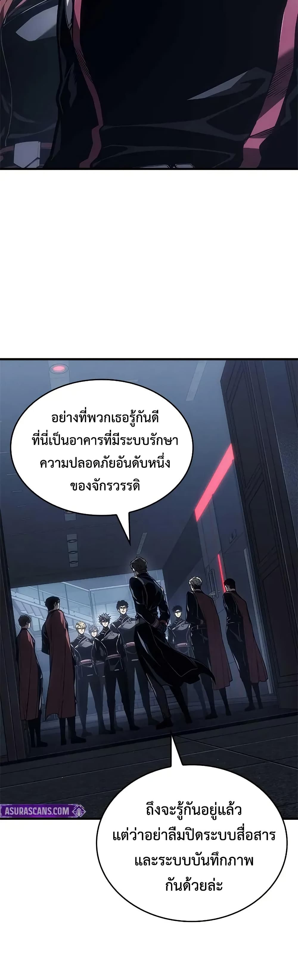 Bad Born Blood ตอนที่ 71 page 12