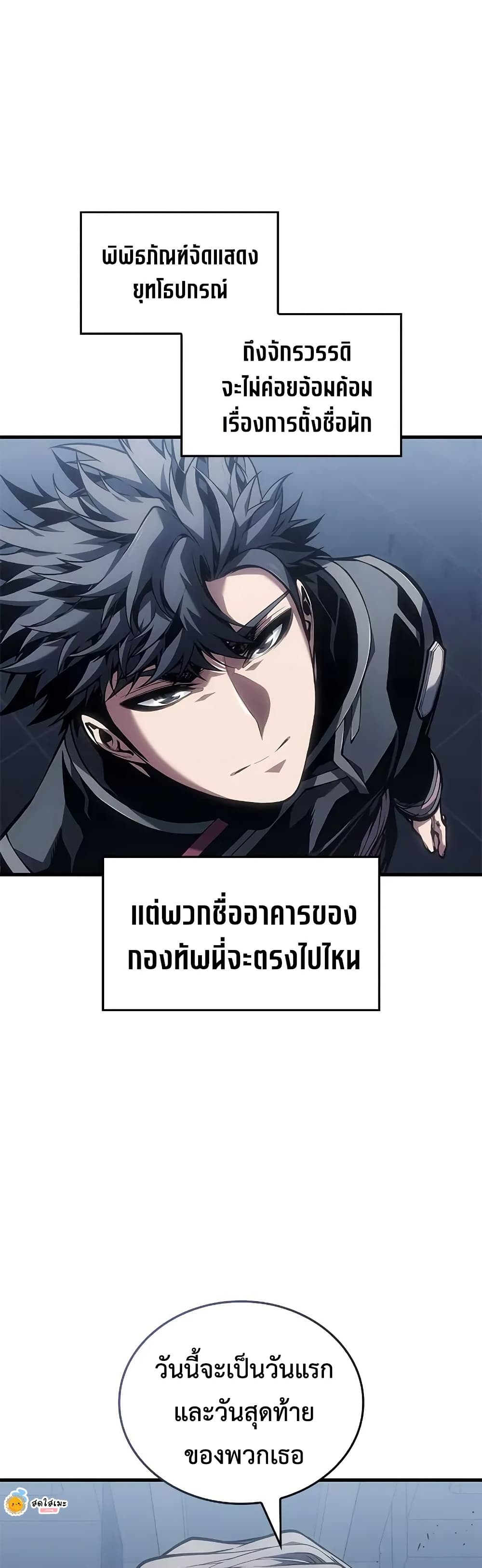 Bad Born Blood ตอนที่ 71 page 13