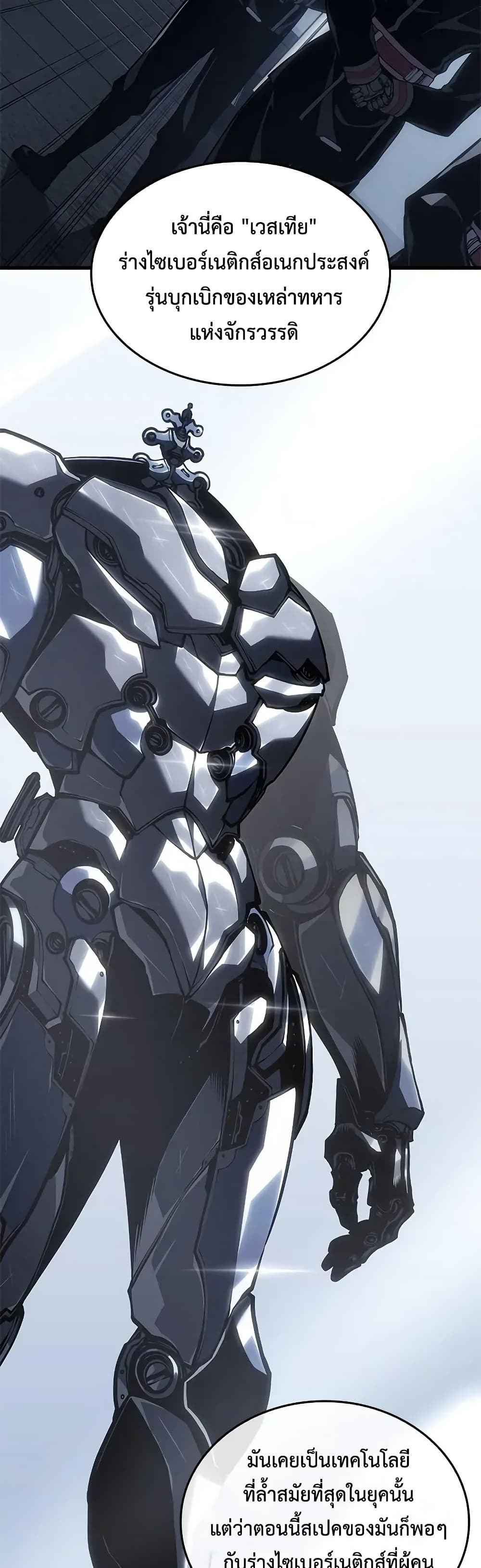 Bad Born Blood ตอนที่ 71 page 16