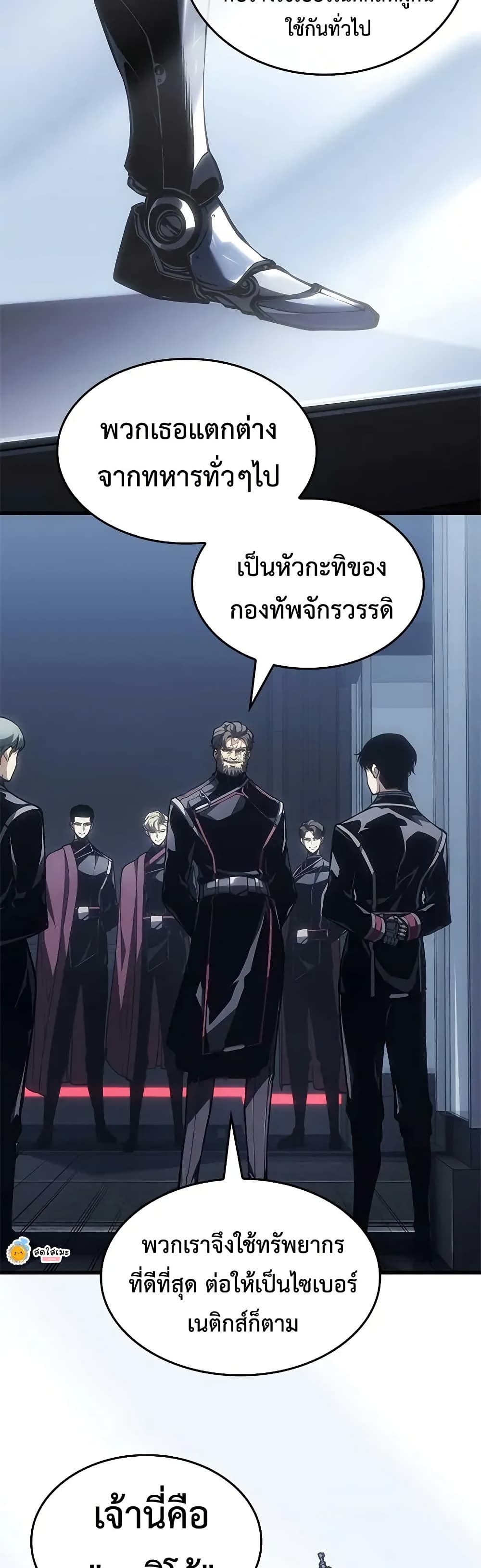 Bad Born Blood ตอนที่ 71 page 17