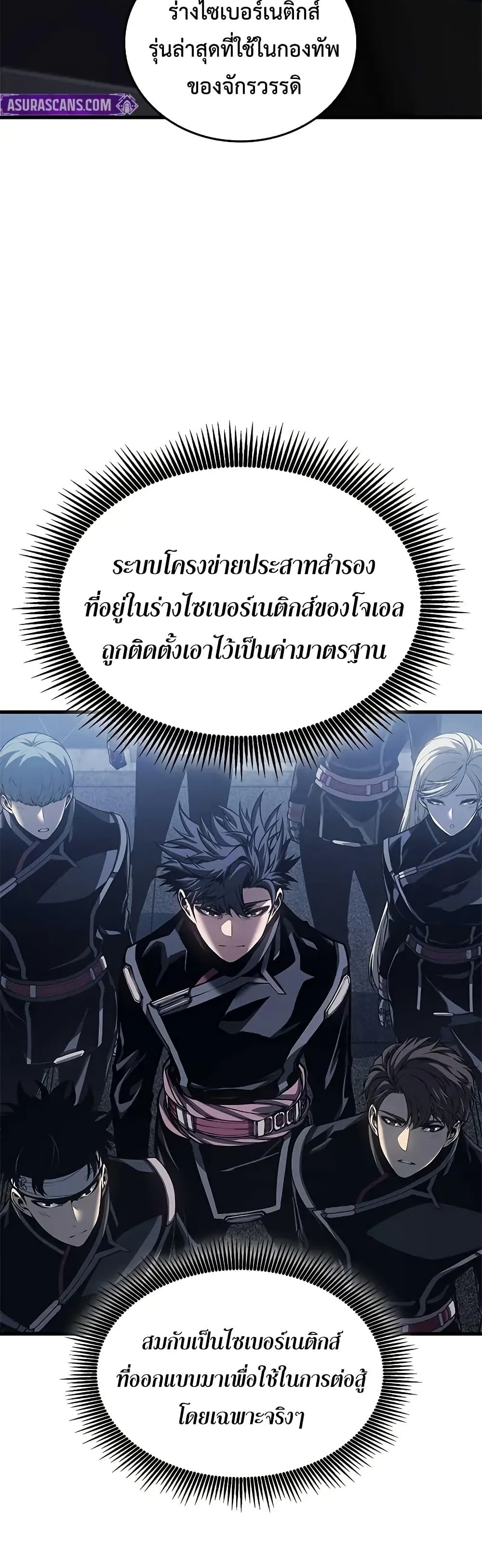 Bad Born Blood ตอนที่ 71 page 19