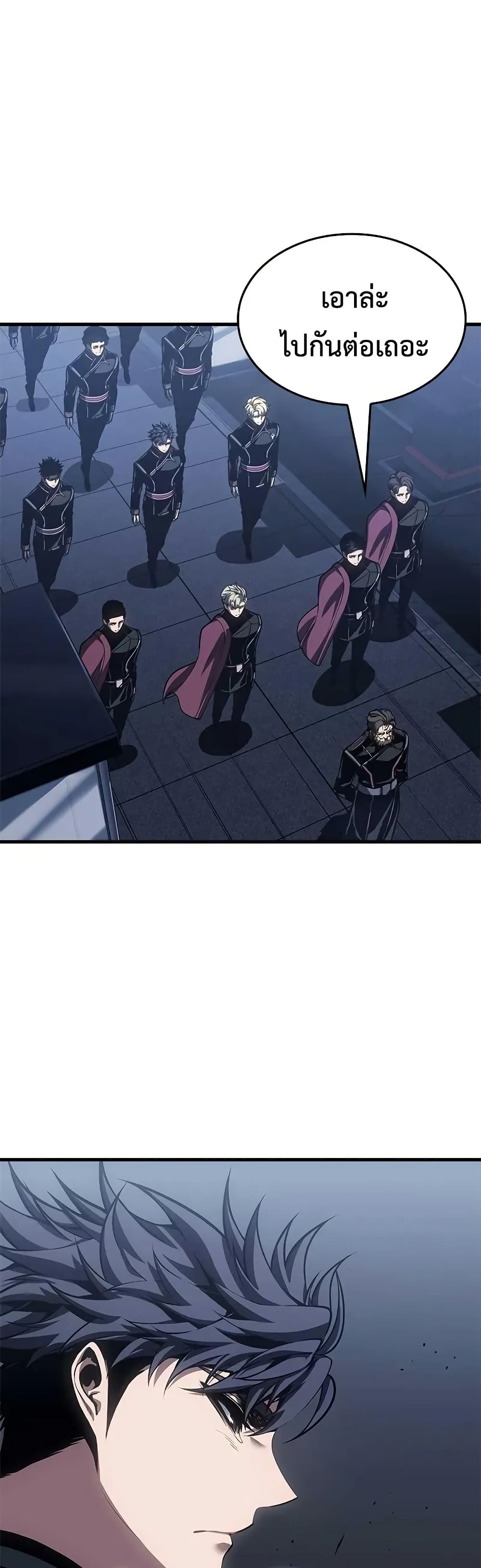 Bad Born Blood ตอนที่ 71 page 20