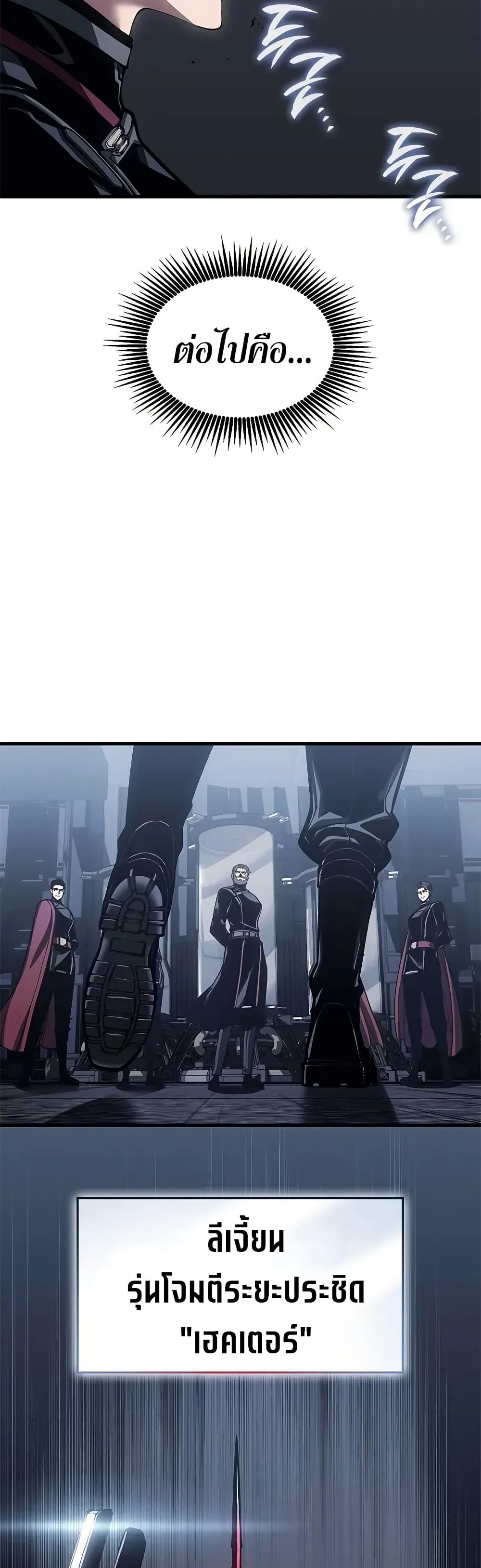 Bad Born Blood ตอนที่ 71 page 21