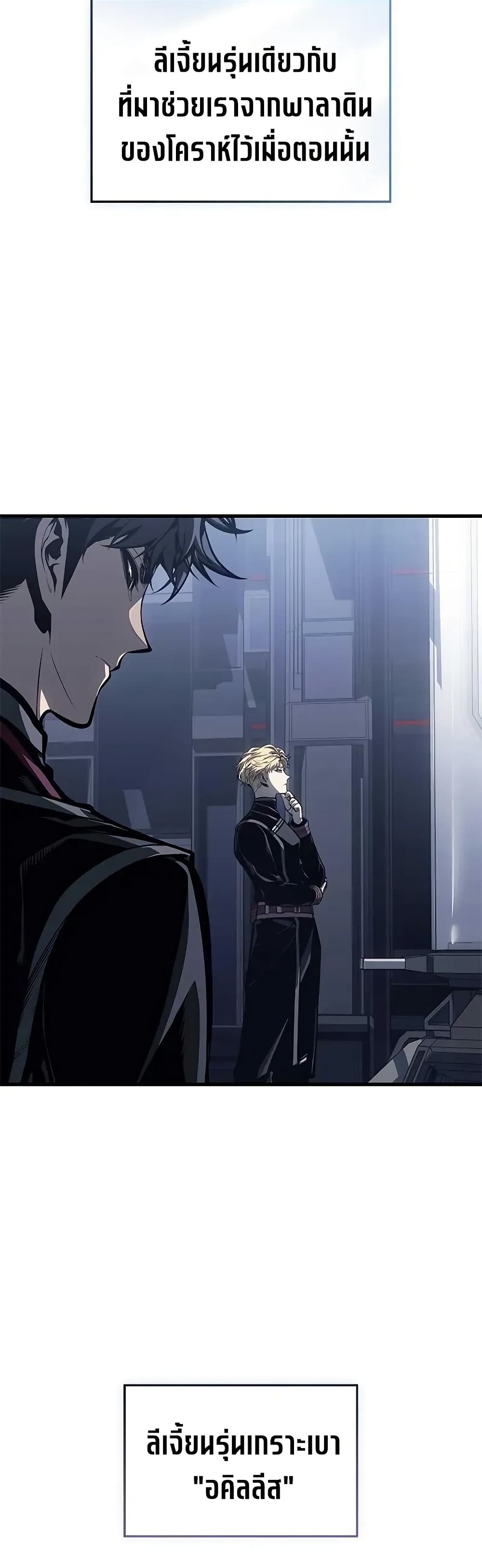 Bad Born Blood ตอนที่ 71 page 23