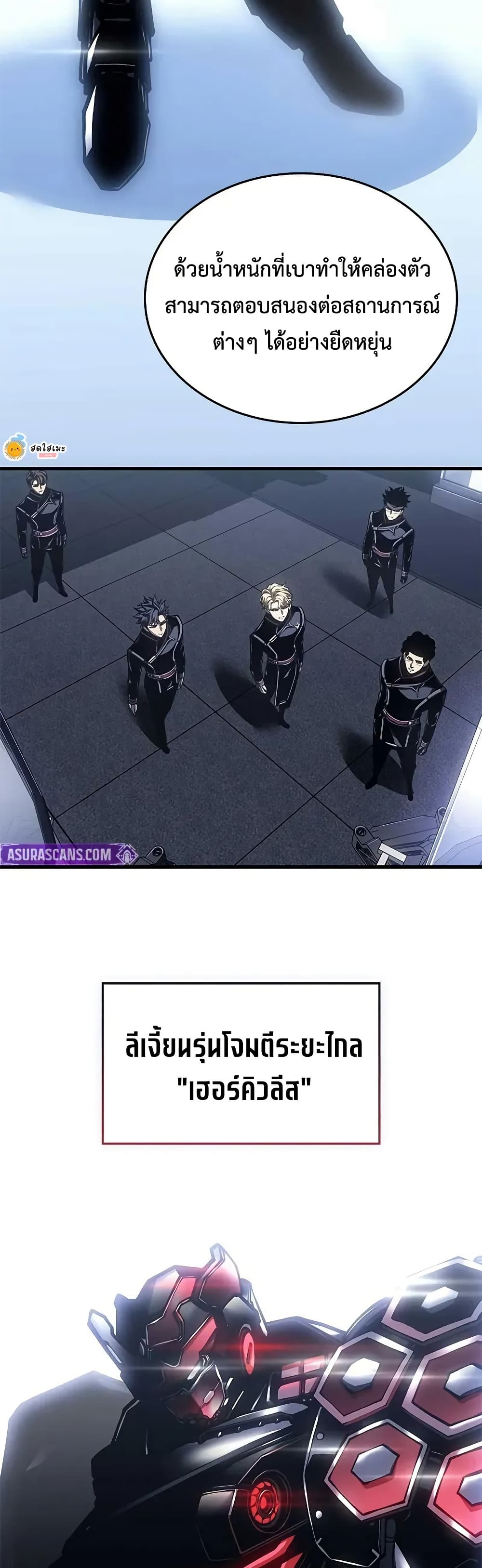 Bad Born Blood ตอนที่ 71 page 25