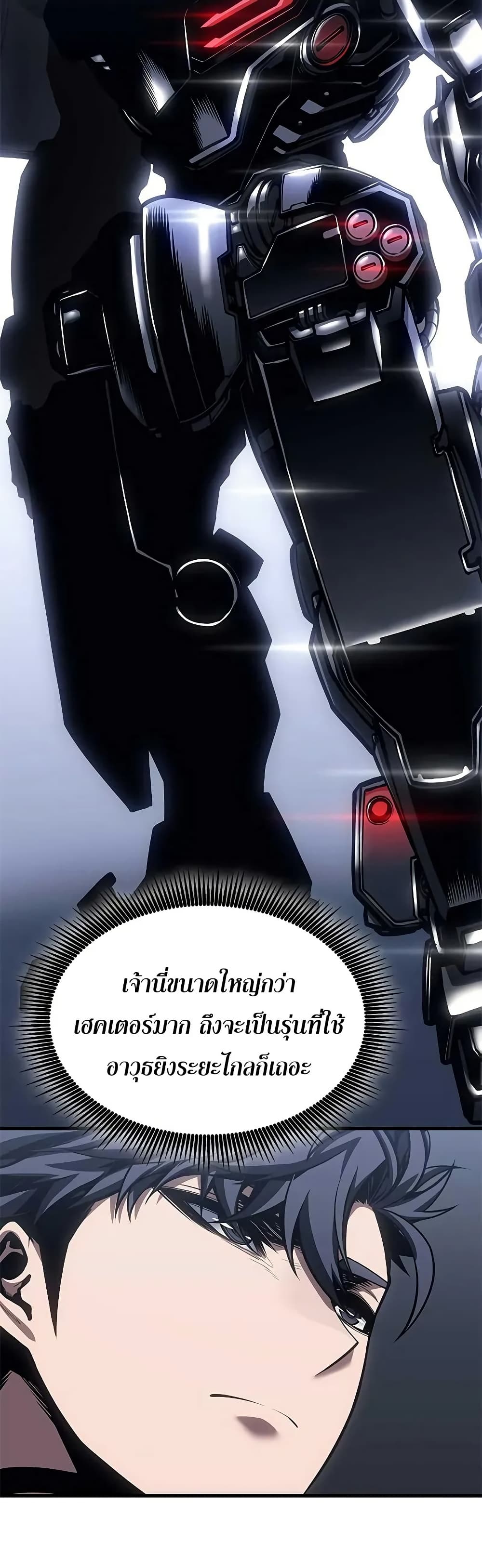 Bad Born Blood ตอนที่ 71 page 26