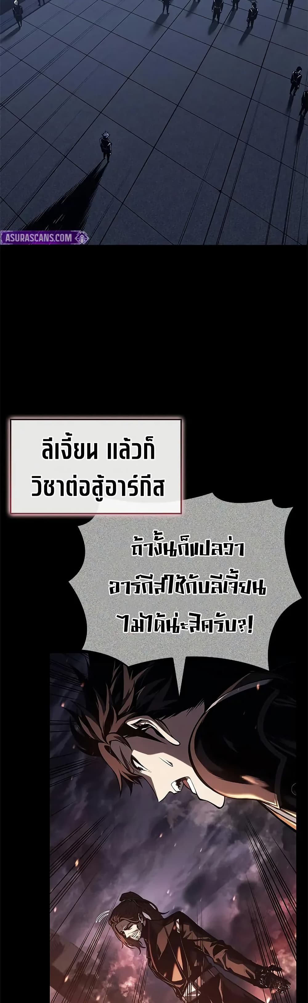 Bad Born Blood ตอนที่ 71 page 29