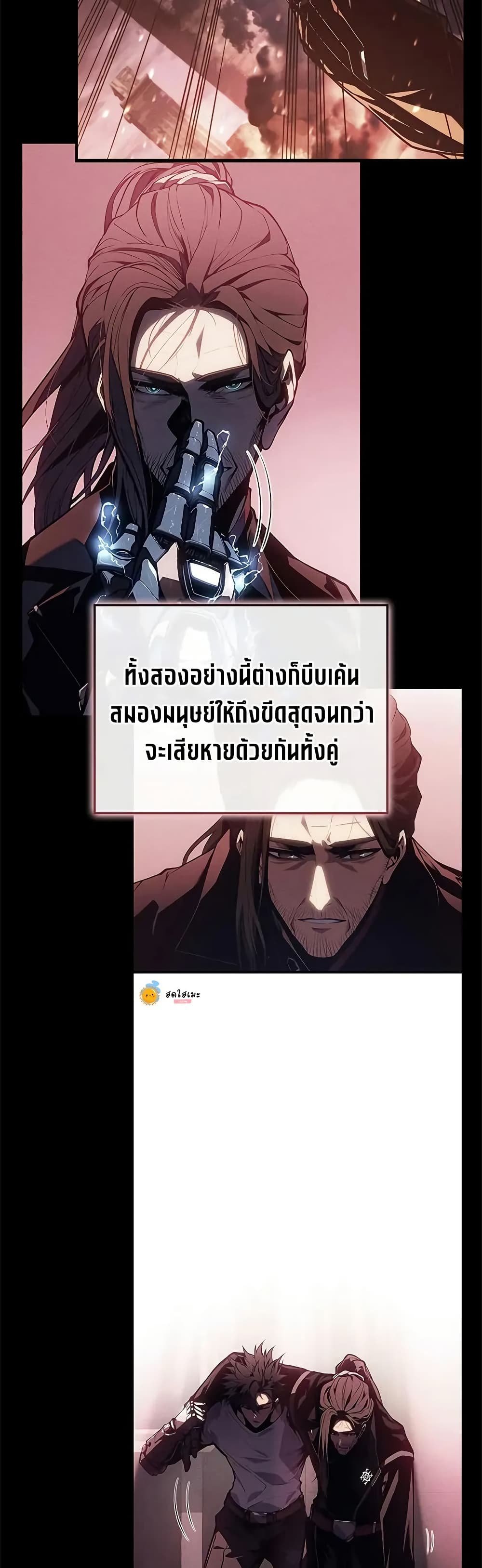 Bad Born Blood ตอนที่ 71 page 30