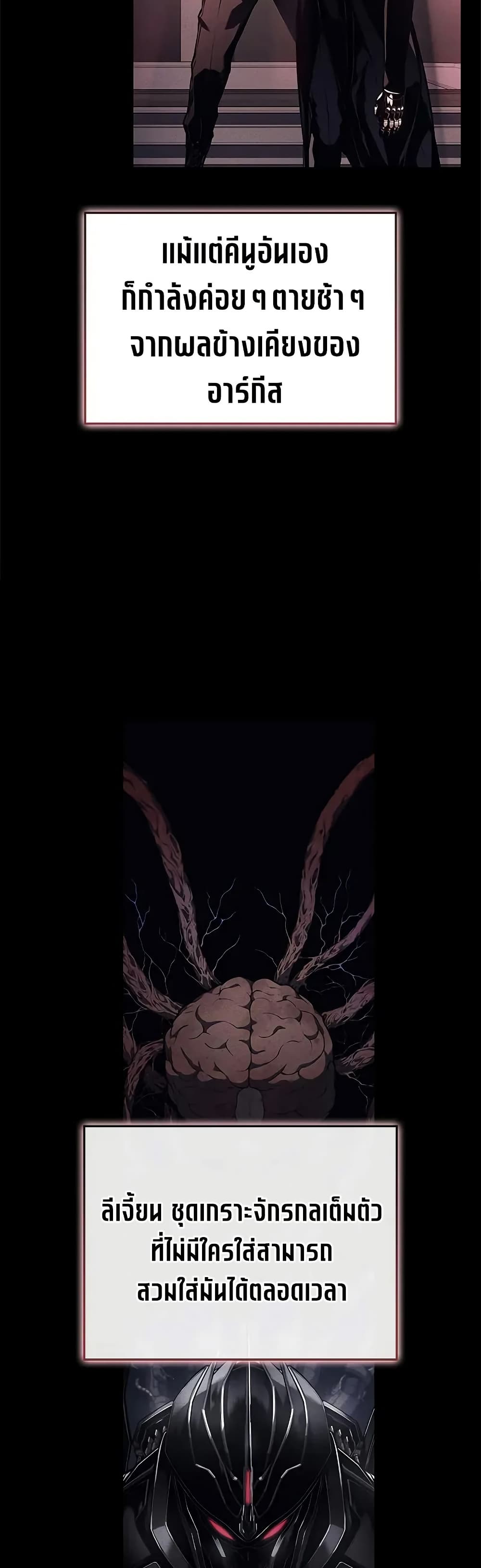 Bad Born Blood ตอนที่ 71 page 31