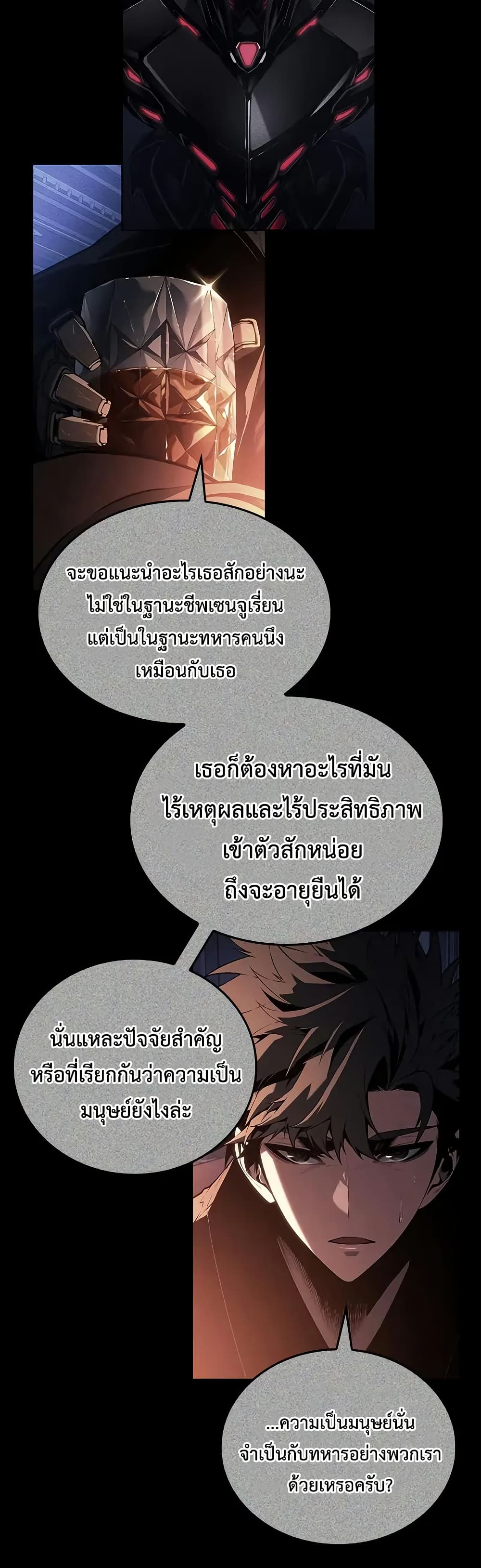 Bad Born Blood ตอนที่ 71 page 32