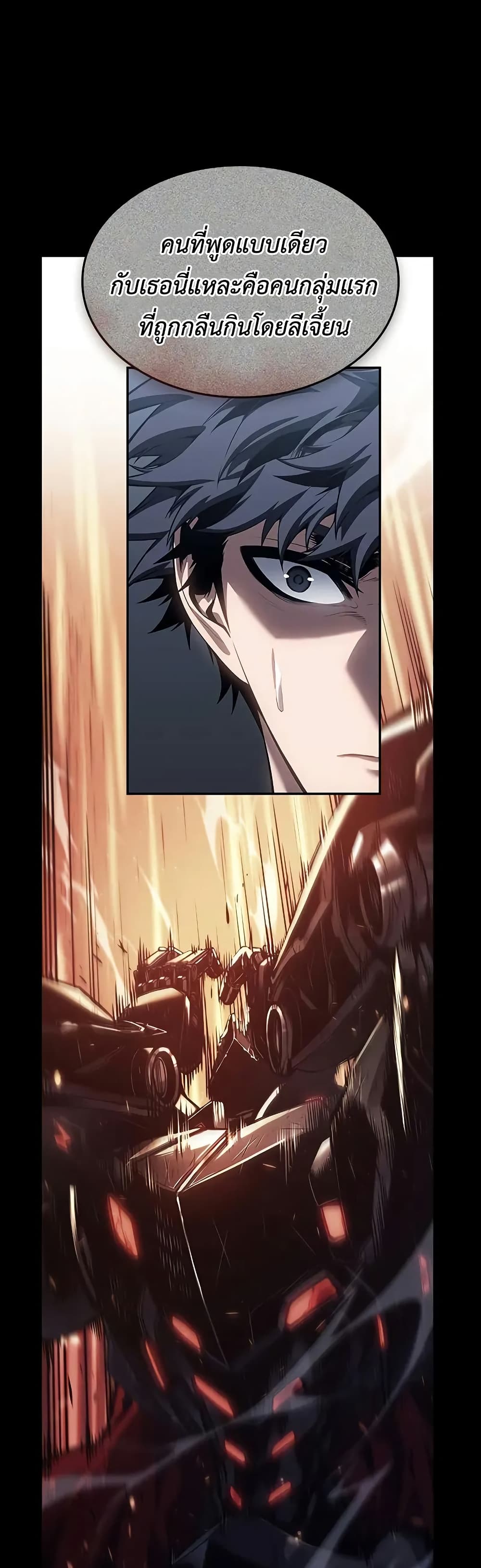 Bad Born Blood ตอนที่ 71 page 33