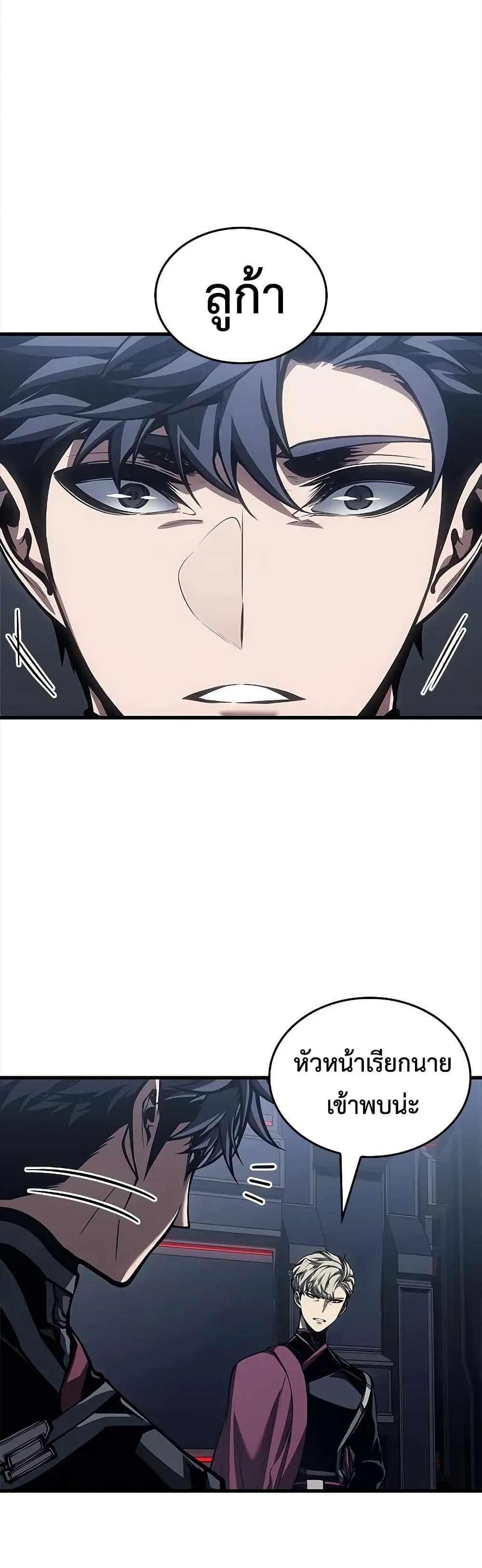 Bad Born Blood ตอนที่ 71 page 35