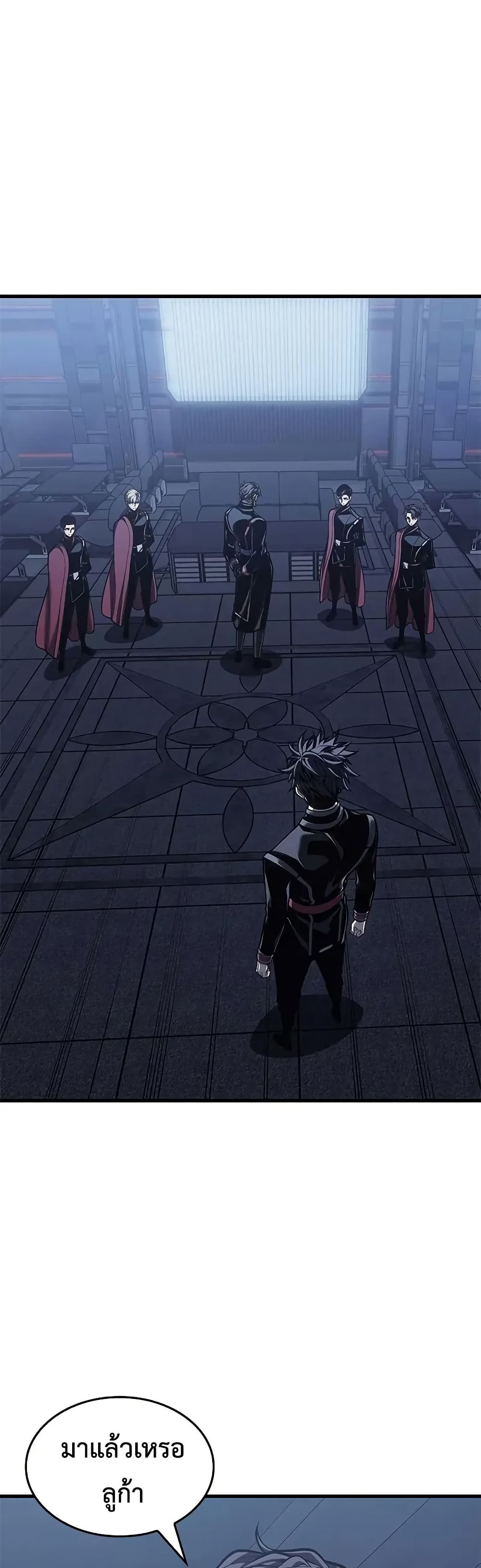 Bad Born Blood ตอนที่ 71 page 37