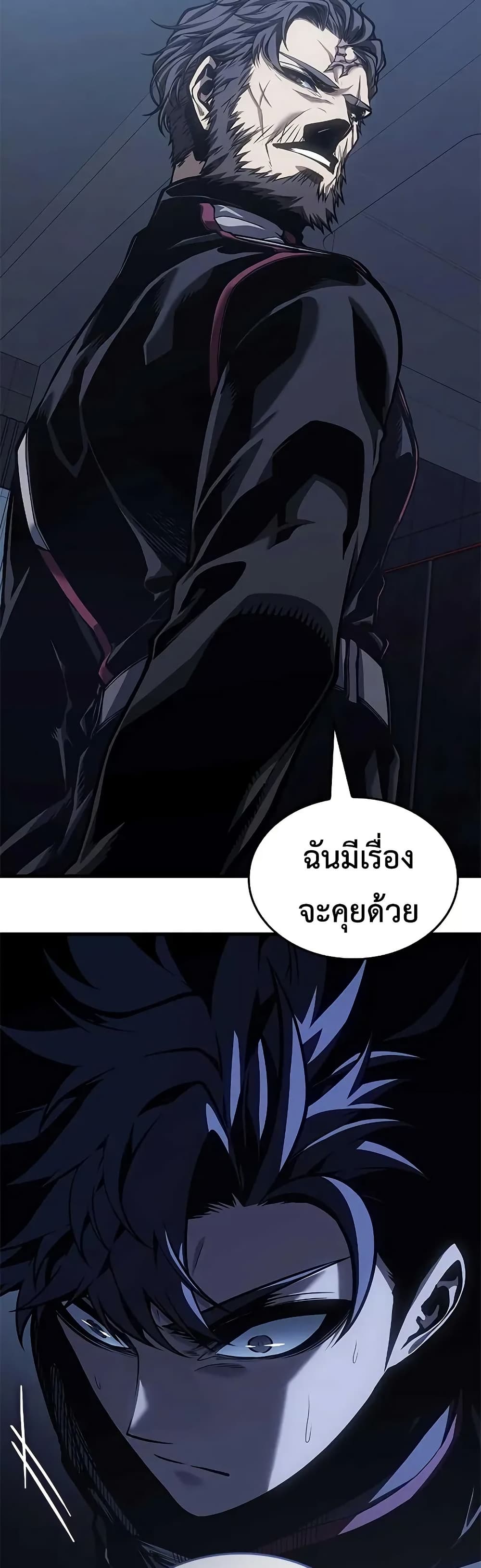 Bad Born Blood ตอนที่ 71 page 38