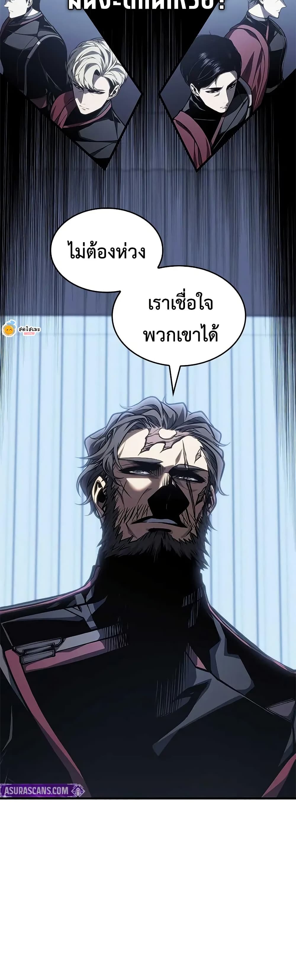 Bad Born Blood ตอนที่ 71 page 40