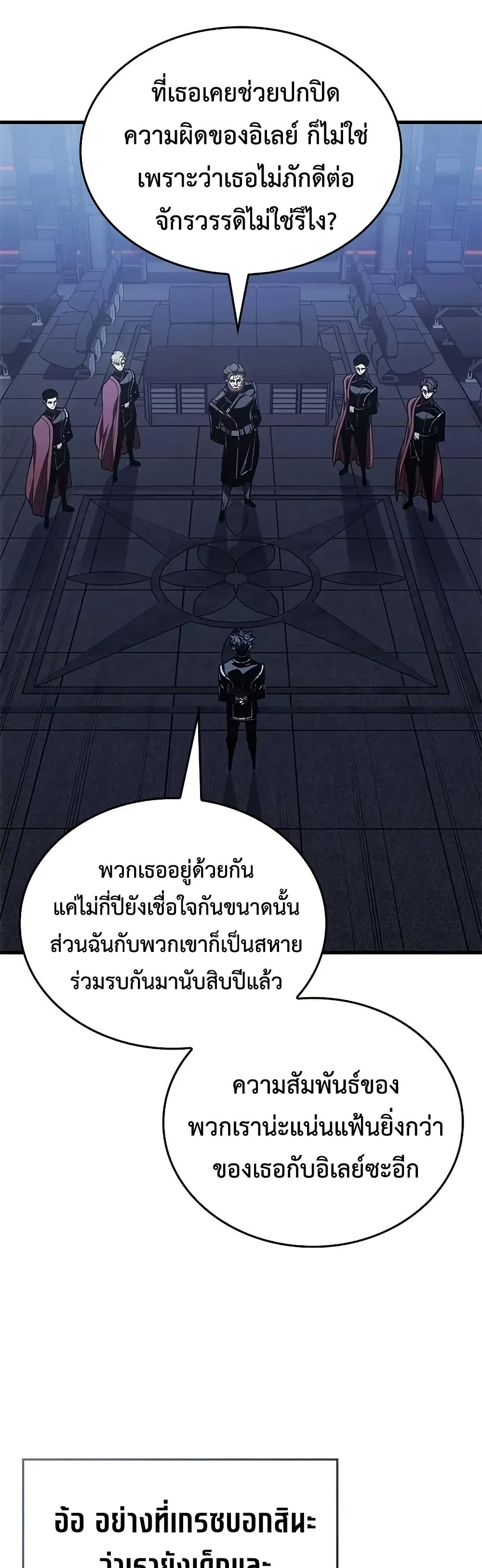 Bad Born Blood ตอนที่ 71 page 41
