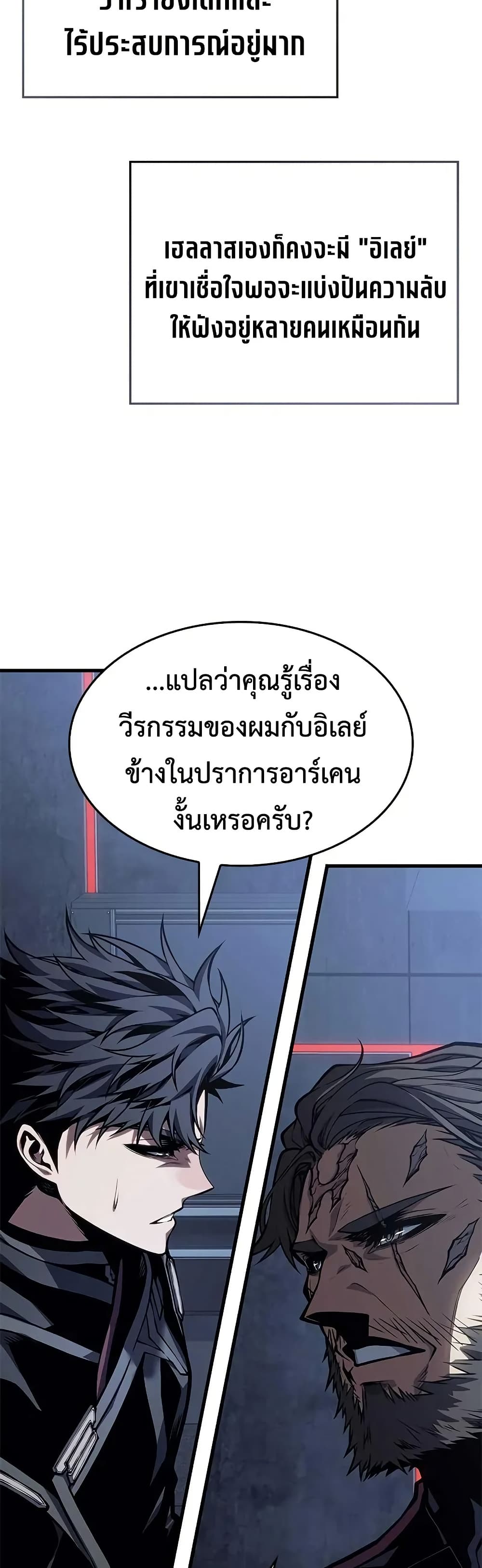 Bad Born Blood ตอนที่ 71 page 42