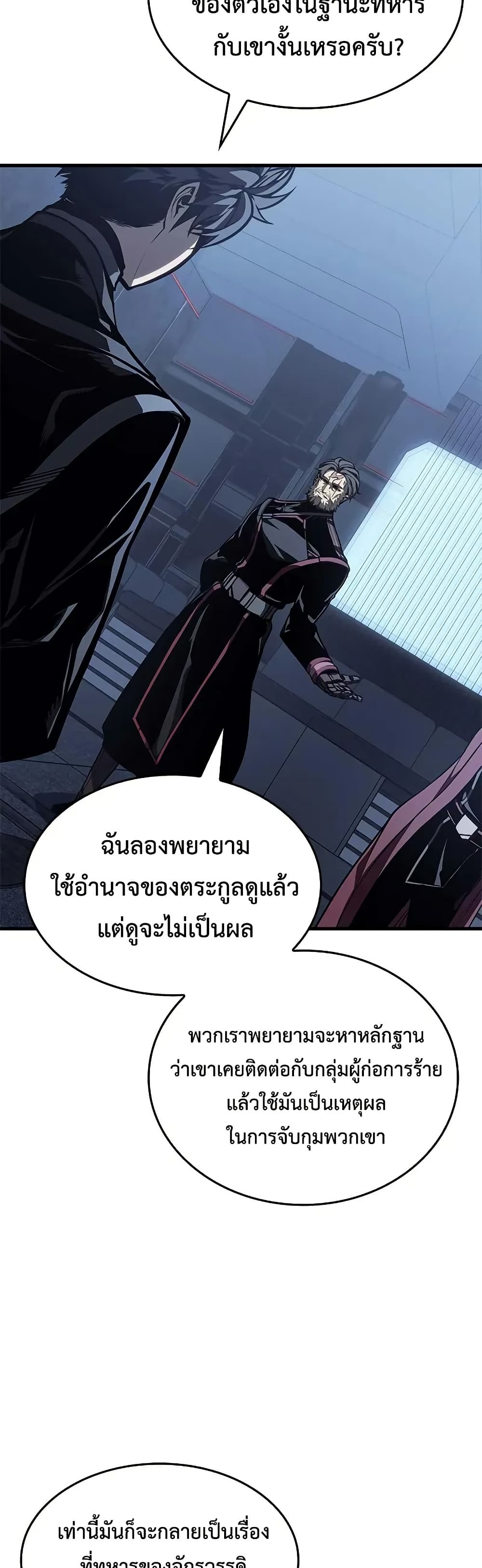 Bad Born Blood ตอนที่ 71 page 44