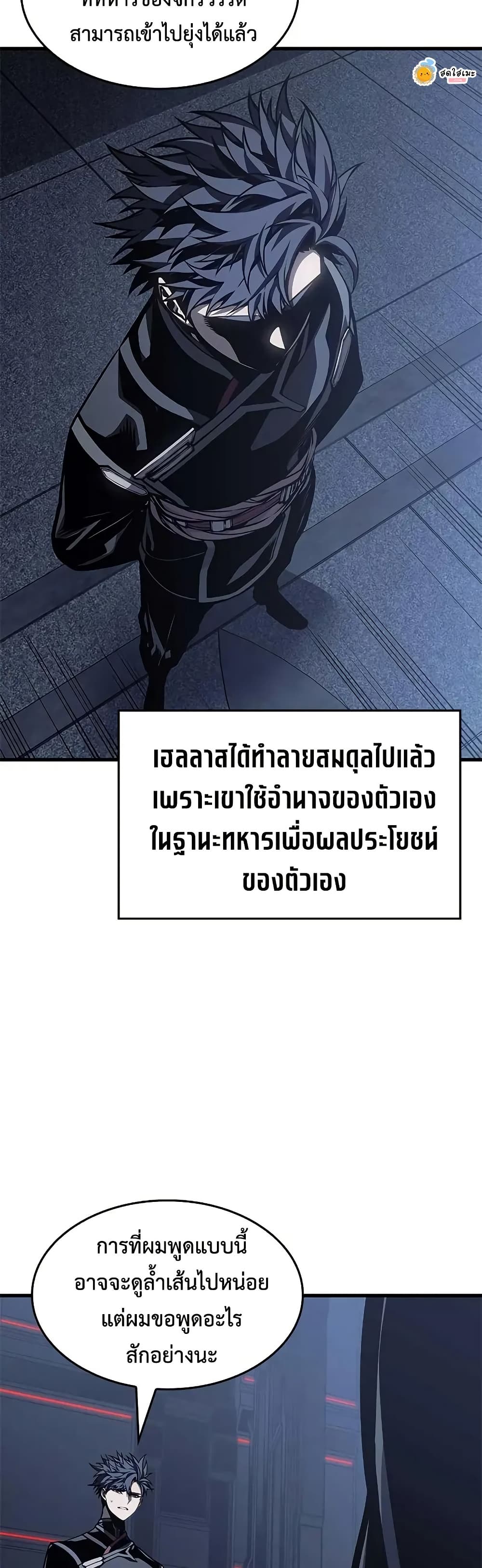 Bad Born Blood ตอนที่ 71 page 45