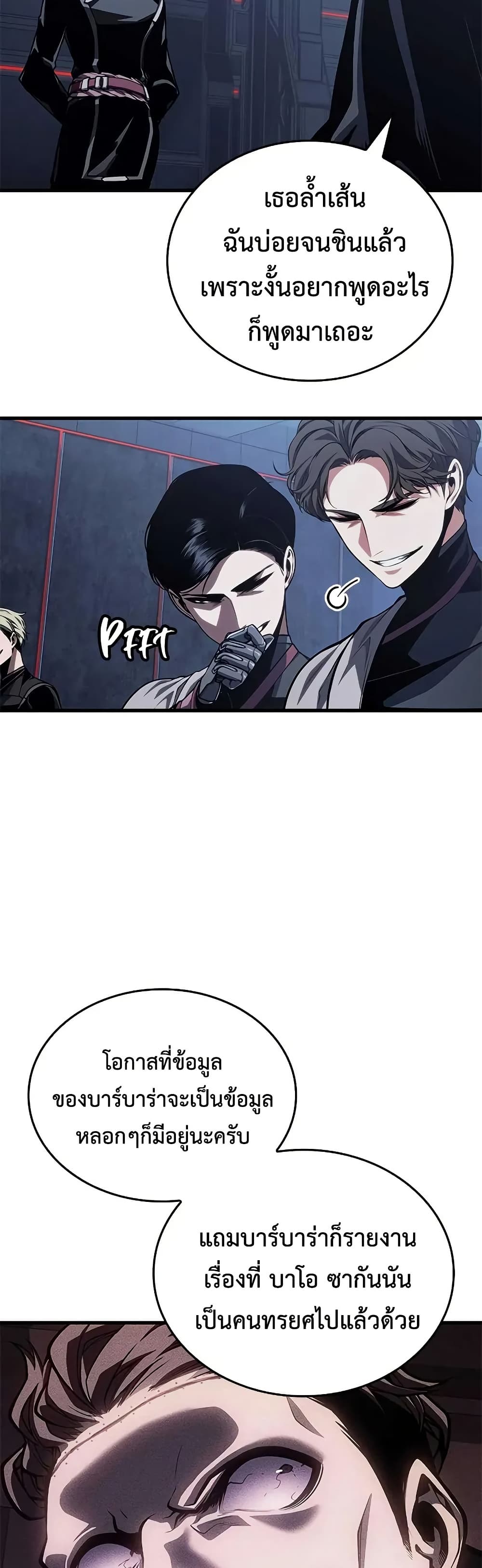 Bad Born Blood ตอนที่ 71 page 46