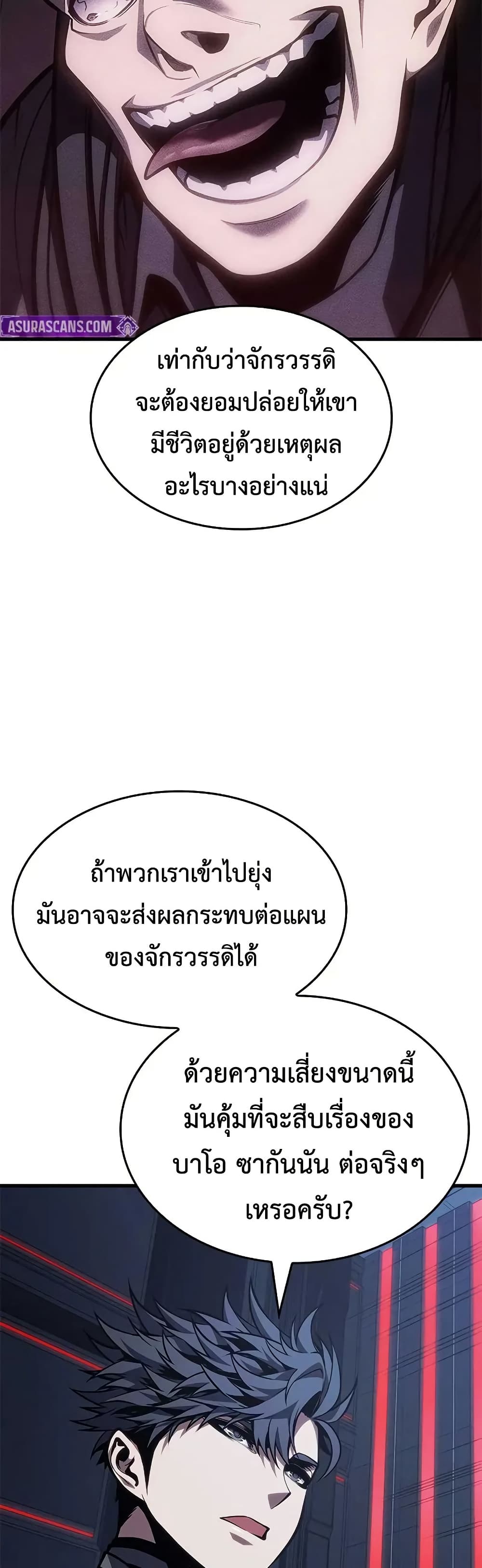 Bad Born Blood ตอนที่ 71 page 47