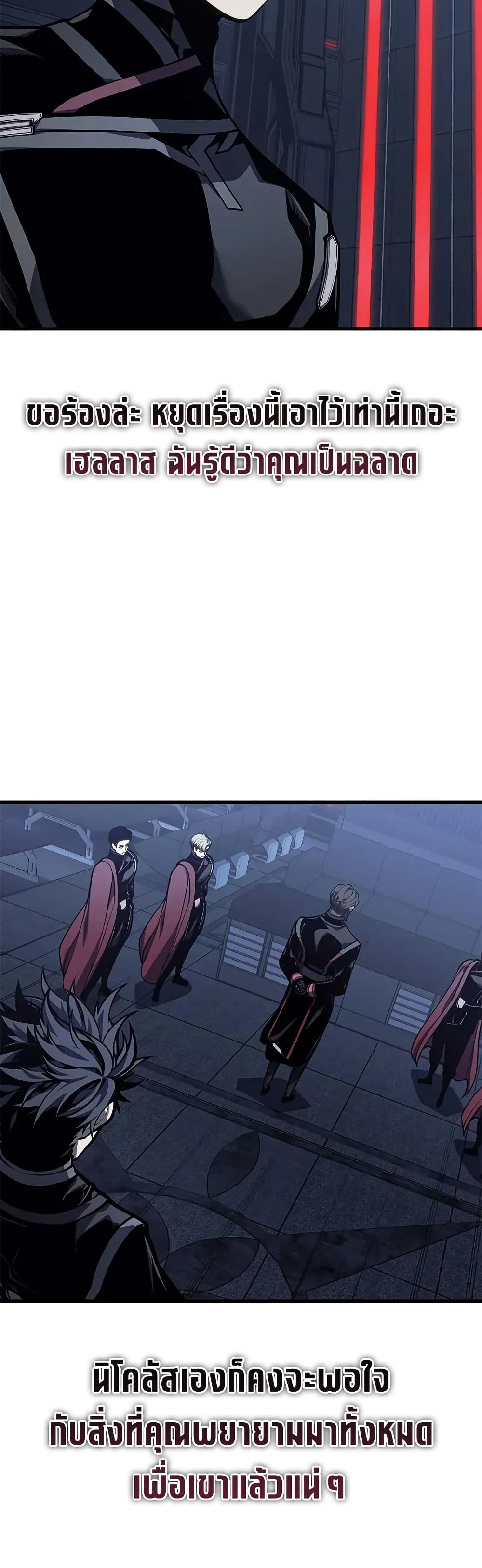 Bad Born Blood ตอนที่ 71 page 48